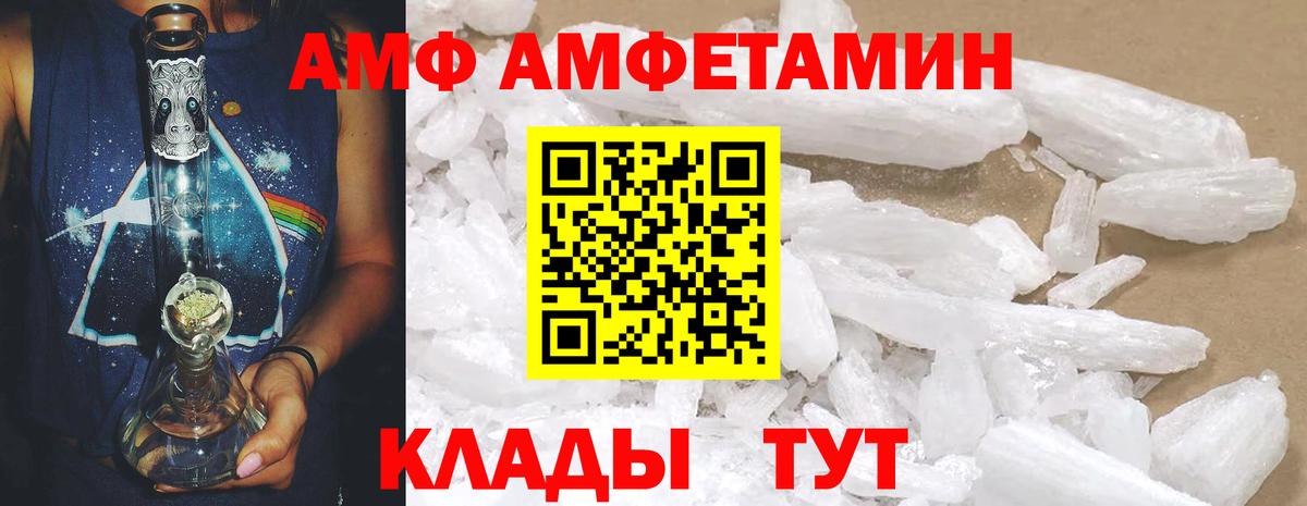 Amphetamine 97% Омск