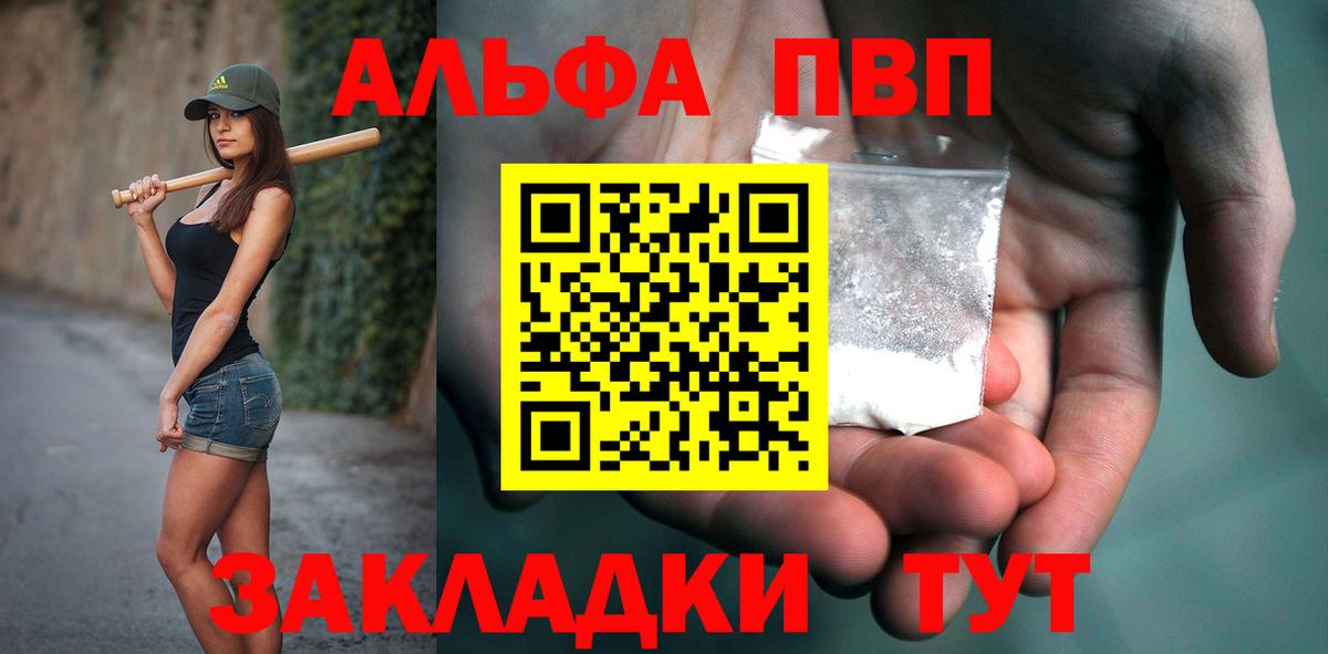 Alfa_PVP кристаллы Омск