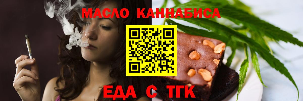 Омск  Еда ТГК марихуана  Вход с VPN 