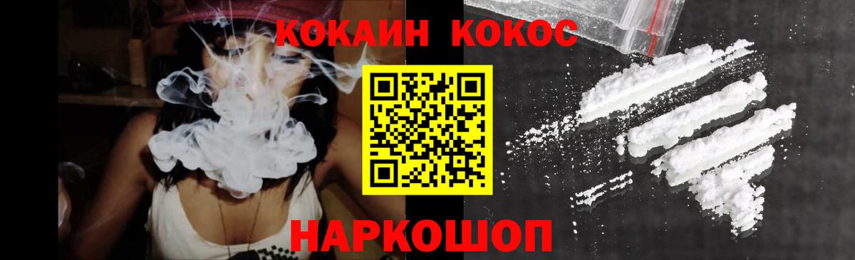 КОКАИН 97%  Вход с VPN  КОКАИН Эквадор  Омск 