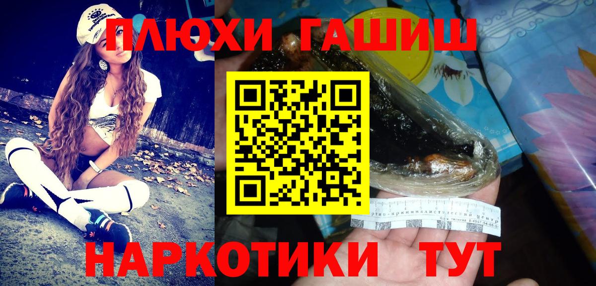 магазин продажи   ГАШИШ Cannabis  ГАШ 40% ТГК  ГАШИШ  Вход с VPN  Омск 