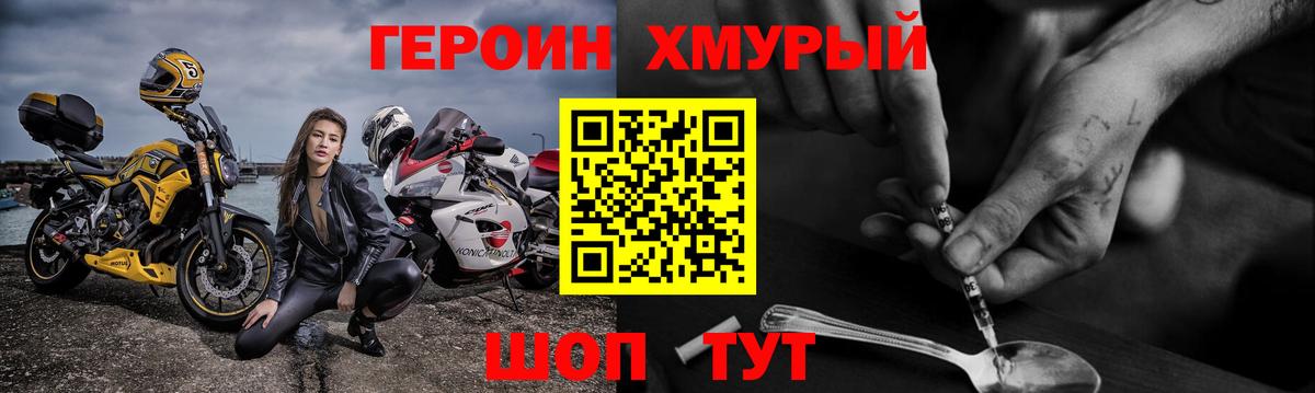 Героин герыч  Героин  Омск  Вход с VPN 