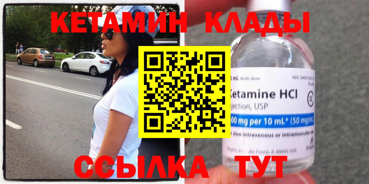 Омск  Кетамин ketamine  Кетамин ketamine  Вход с VPN 