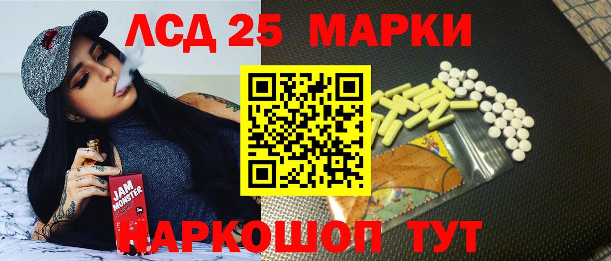 ЛСД экстази кислота Омск
