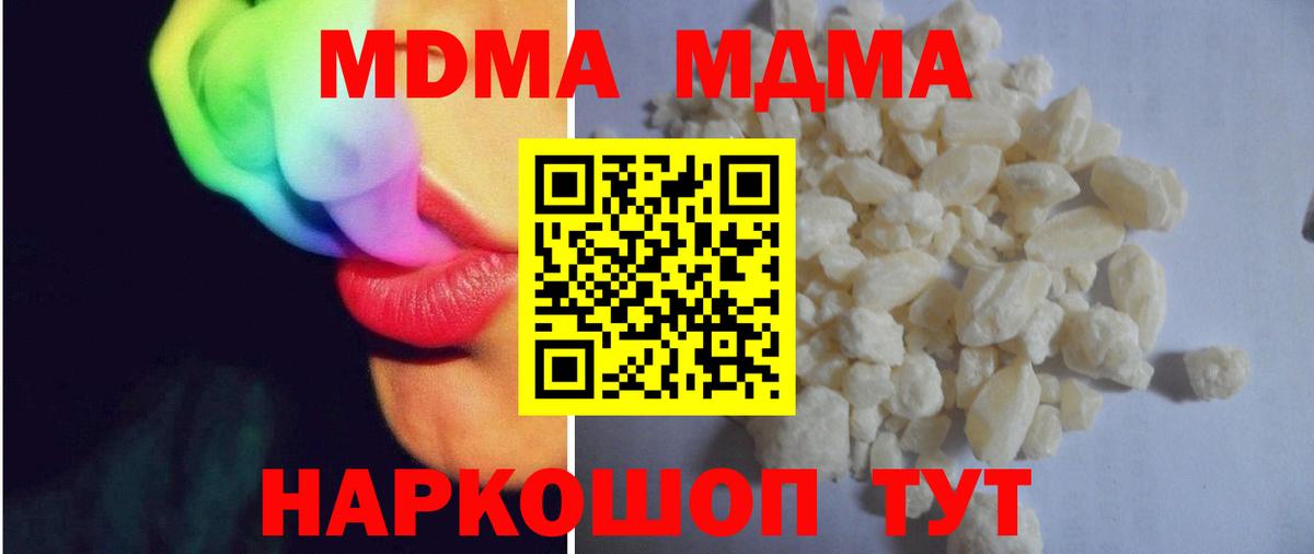 MDMA  Вход с VPN  Омск  МДМА VHQ 