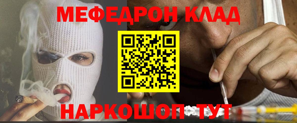 Меф мука Омск