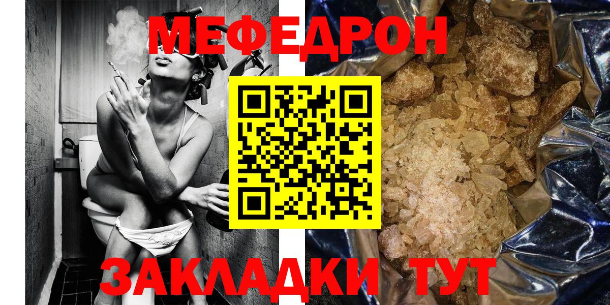 Омск  где можно купить наркотик  Вход с VPN  МЯУ-МЯУ мяу мяу  Меф  МЯУ-МЯУ 