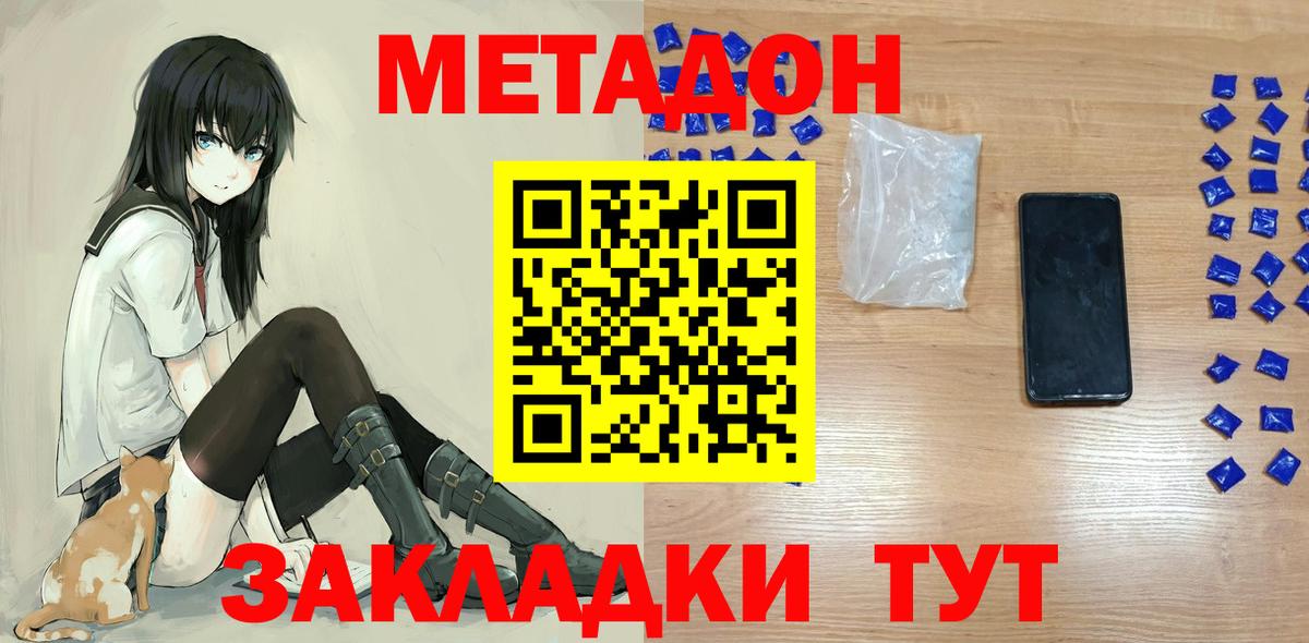 МЕТАДОН белоснежный Омск
