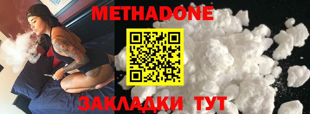 Омск  Метадон кристалл  кракен ССЫЛКА  Вход с VPN  Метадон кристалл 
