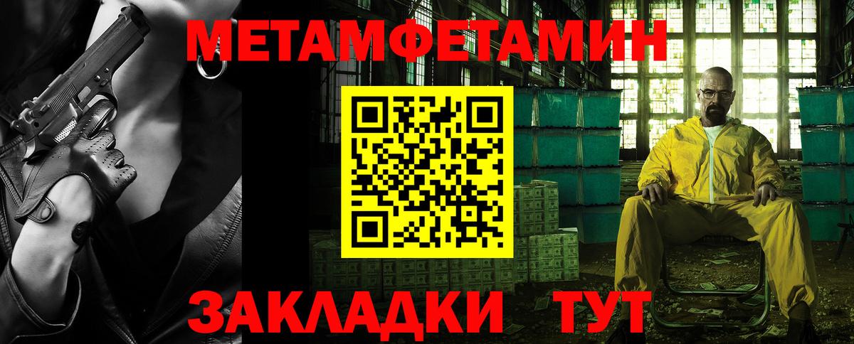 Первитин винт  Вход с VPN  Омск 