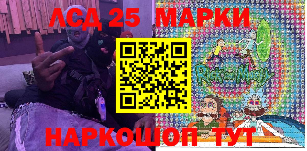 Наркотические марки 1500мкг Омск