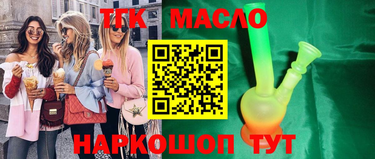 Омск  Дистиллят ТГК вейп с тгк  Дистиллят ТГК концентрат  Вход с VPN 