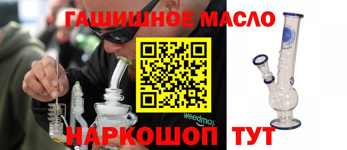 ТГК жижа Омск