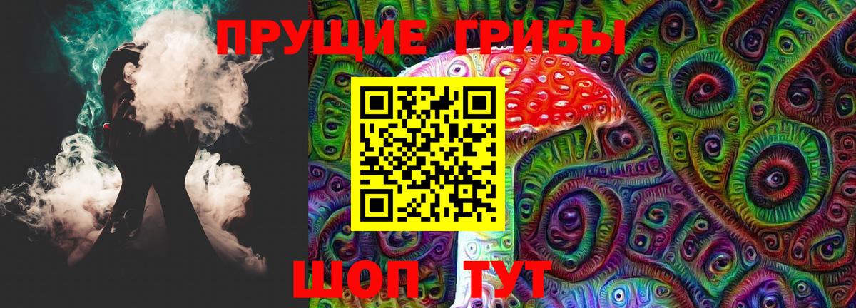 Омск  Псилоцибиновые грибы мухоморы  Вход с VPN 